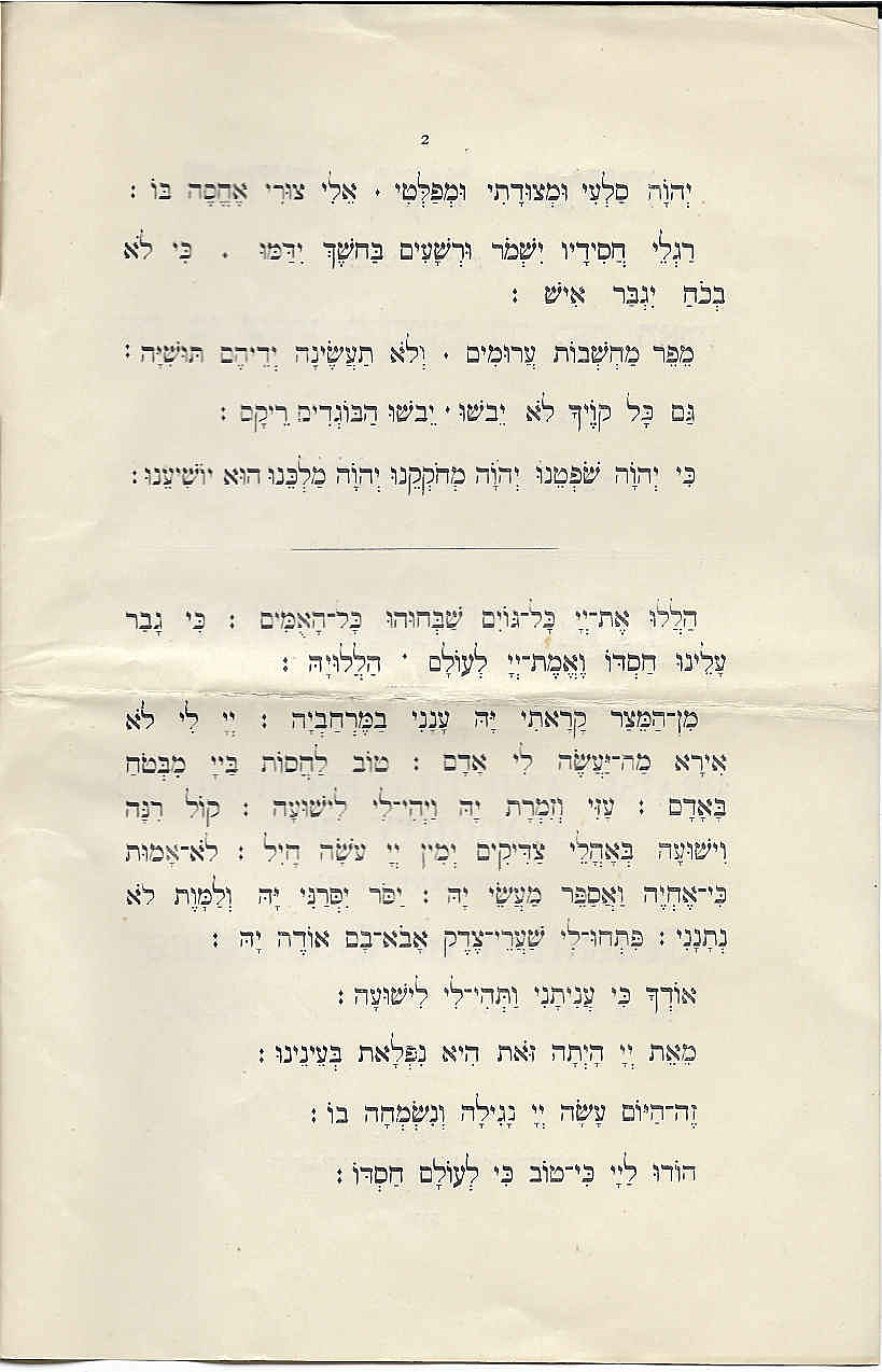 Praise and Thanksgiving to Almighty God consequent on the cessation of hostilities. Chief Rabbi. 1918