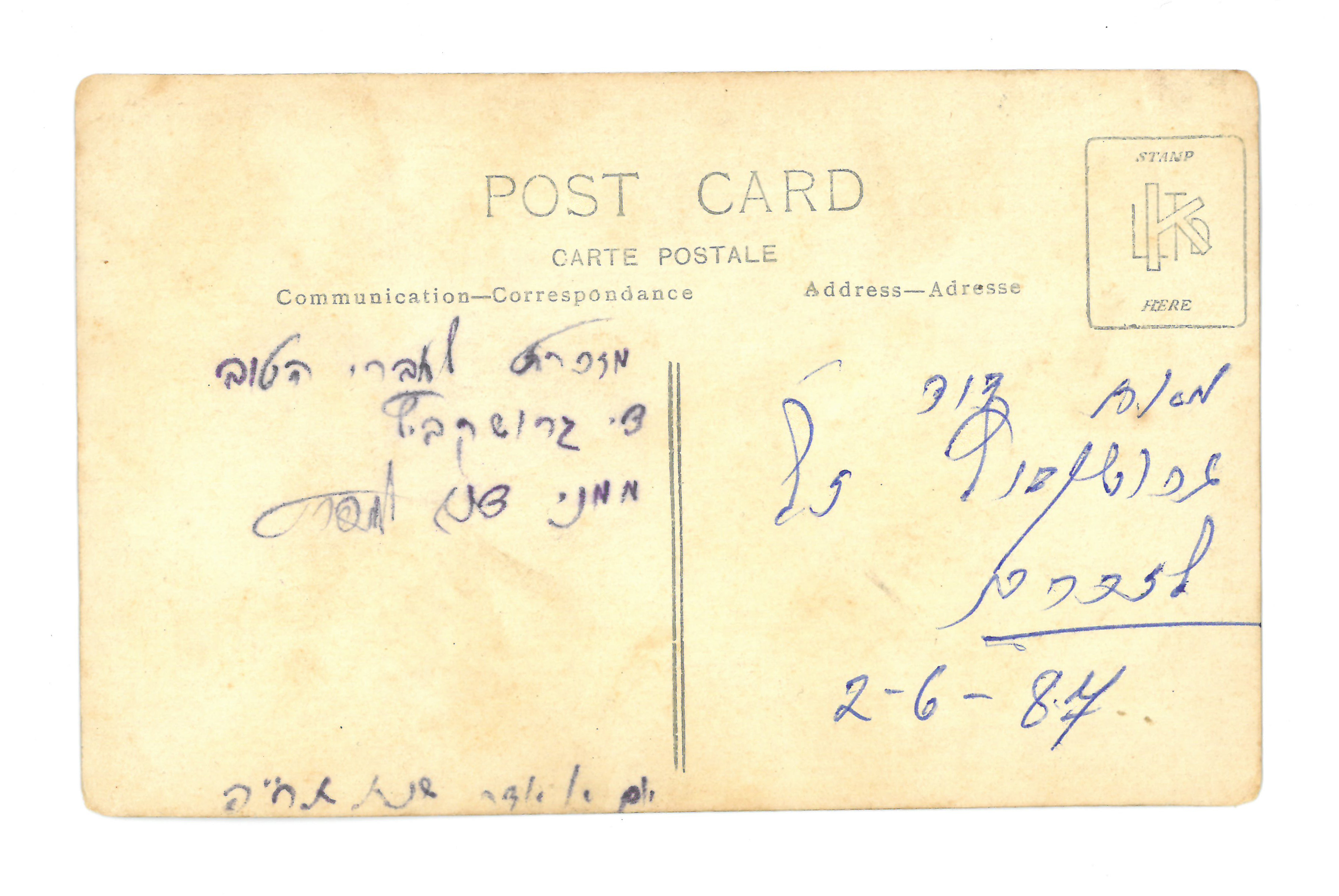 Soldier of the Jewish Brigada. Reverse