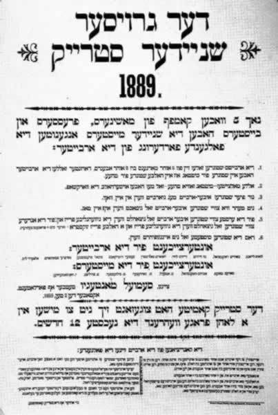 Tailor's Strike poster. 1889. Yiddish version. ©People’s History Museum