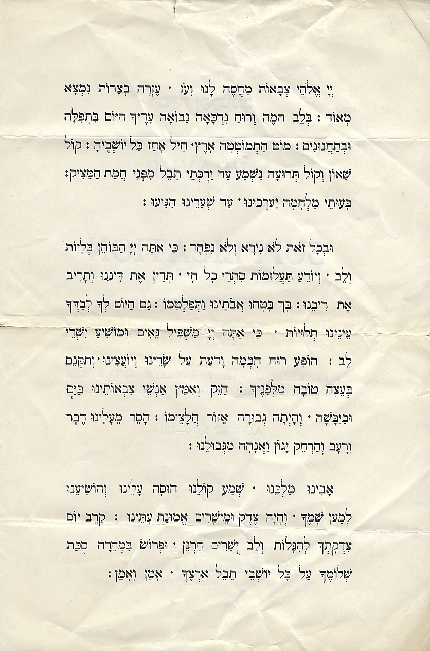 A prayer of supplication consequent on the declaration of war. Chief Rabbi, 1914