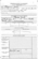 Enlistment Papers 2