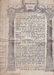 Golda and Isaac's Ketubah