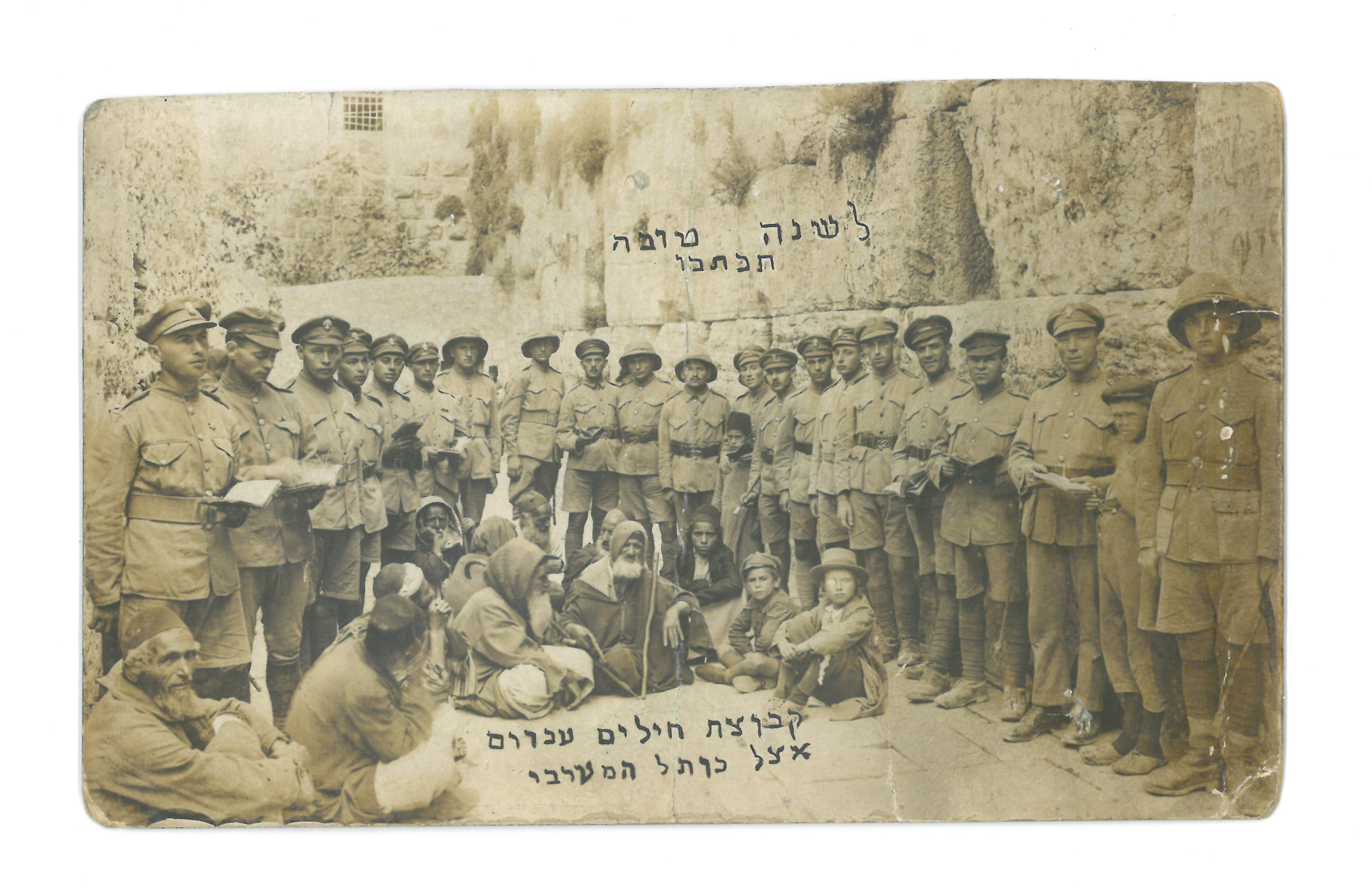 New Year Greeting Card, Western Wall, Jerusalem