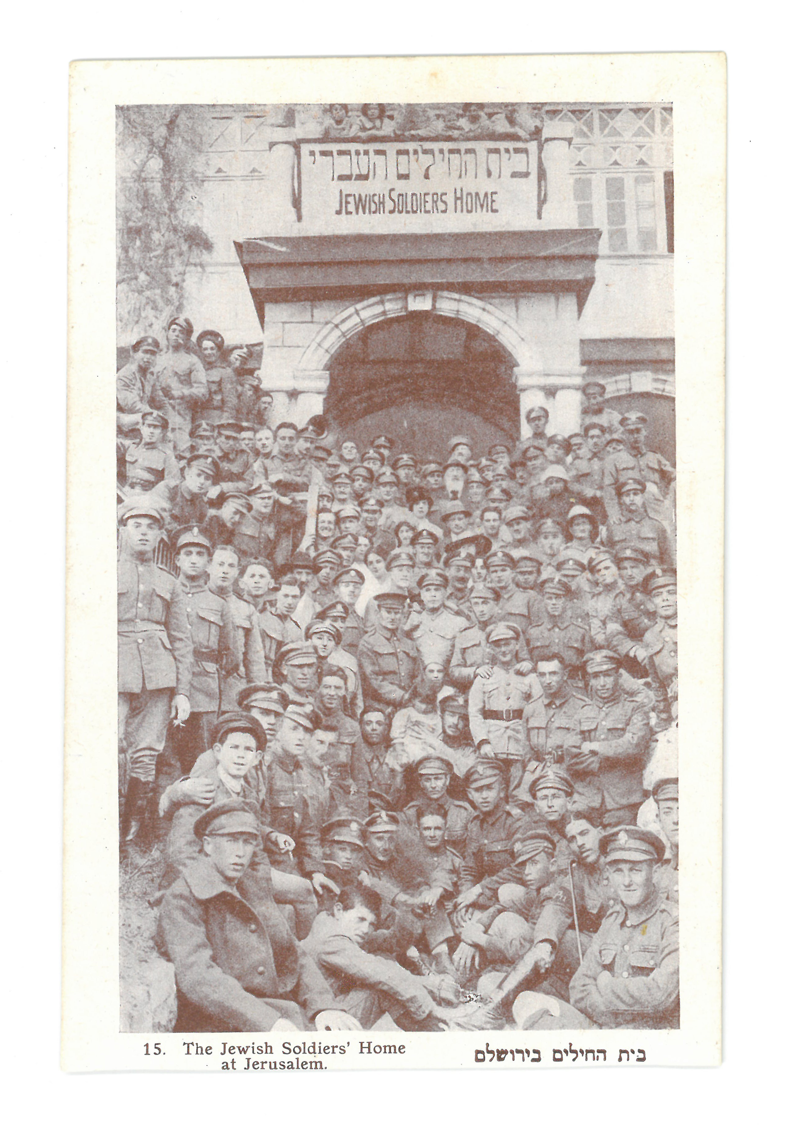 Jewish Soldiers House, Jerusalem
