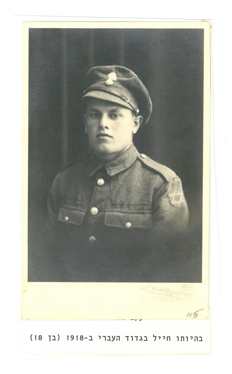 18 year old soldier of the Jewish Brigade