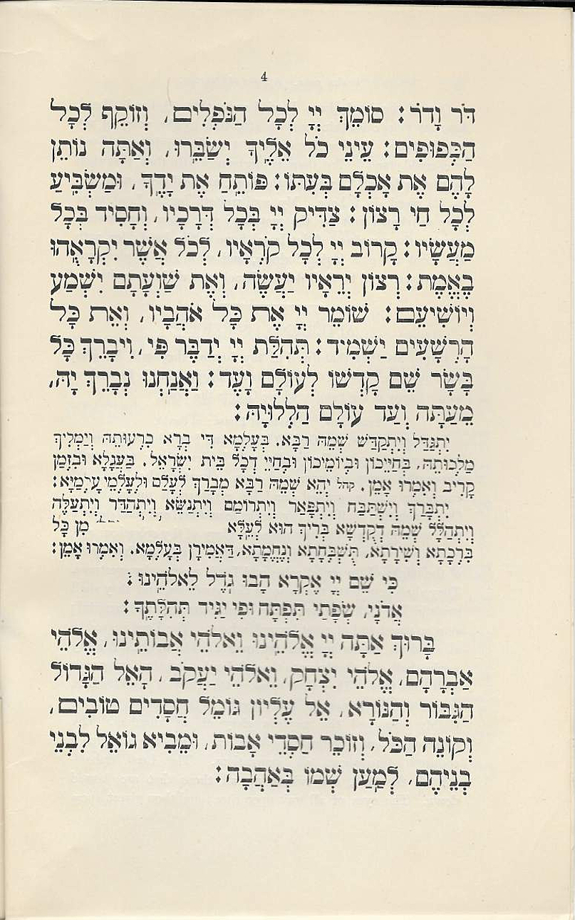 Order of Service of the Anniversary of the outbreak of hostilities. The Great Synagogue. Chief Rabbi. 1915
