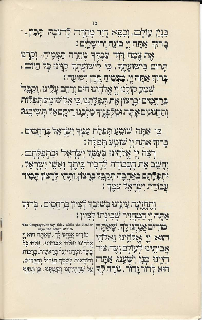 Order of Service of the Anniversary of the outbreak of hostilities. The Great Synagogue. Chief Rabbi. 1915