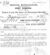 Attestation